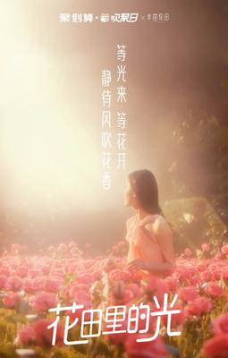 关于花田半亩的句子