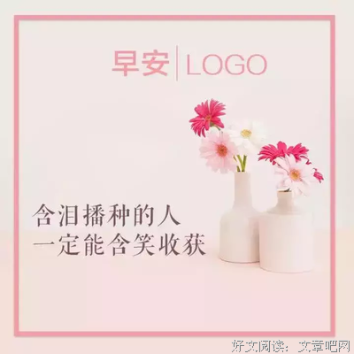 永不才多棄句子