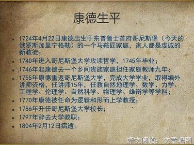 康德句子