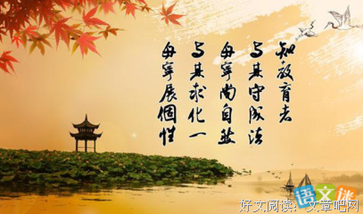 文言名句欣赏