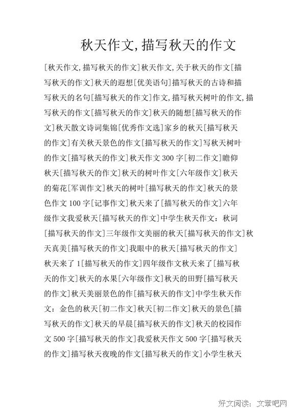 随想经典的句子