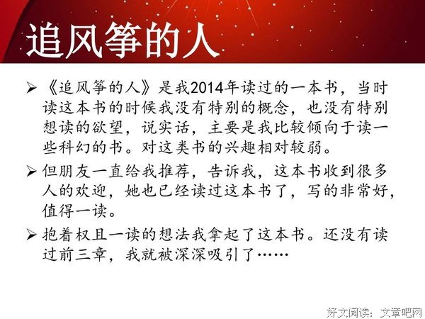 《追风筝的人》经典名句