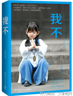 不离不弃名句欣赏