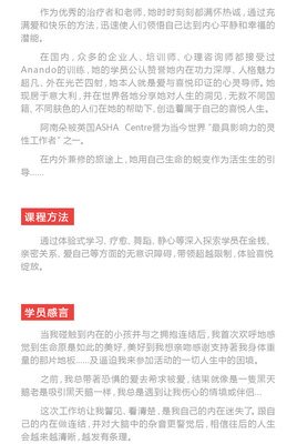 有关阿南朵的名言