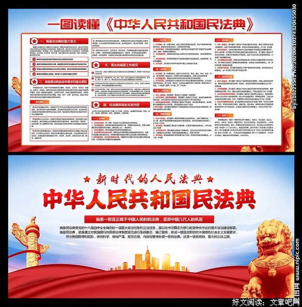 德国民法典读后感100字