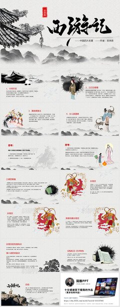 仙人指路的读后感大全