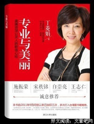 奥美的观点IV读后感100字