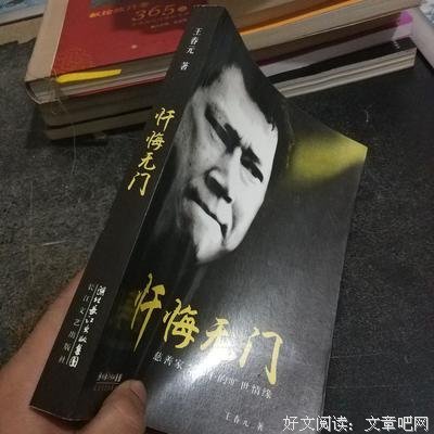 《忏悔无门》读后感1000字