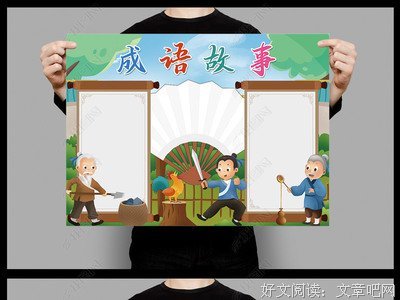 《上海寓言》读后感100字