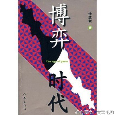 行为博弈的读后感大全