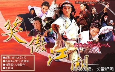 《笑傲江湖（全四册）》读后感锦集