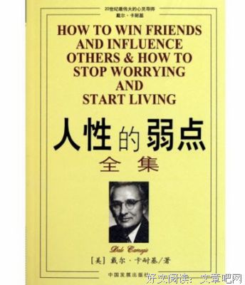 人性管理读后感精选