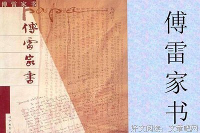 两地书经典读后感有感