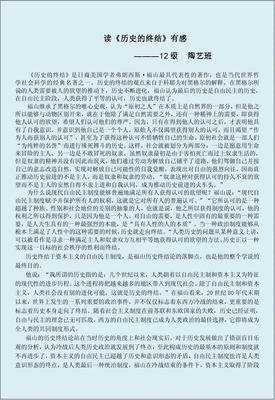 美国自由主义的历史变迁读后感1000字