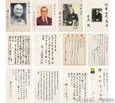 蒋介石与蒋经国的读后感大全