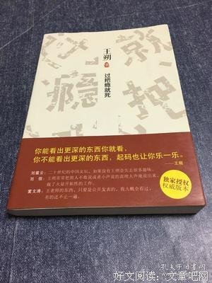 过把瘾就死读后感锦集
