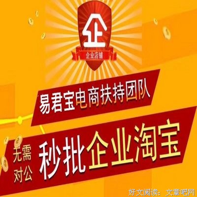 在淘宝网开店经典读后感有感