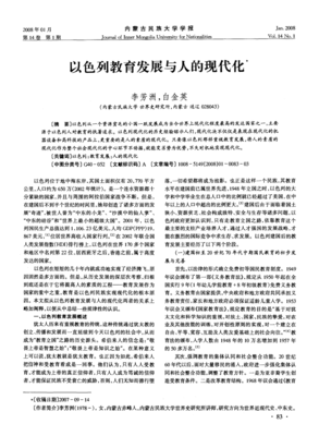 人的现代化读后感1000字