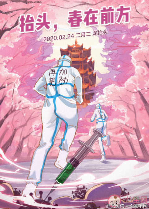 春暖花开的语句摘抄_关于春暖花开的语句