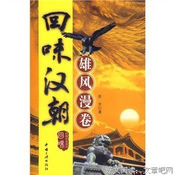 漫卷西风读后感100字
