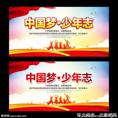 少年志句子