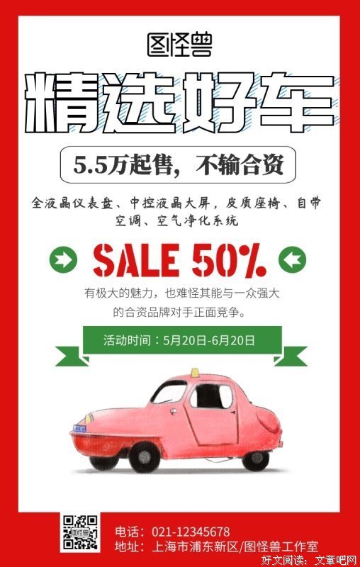 精选
