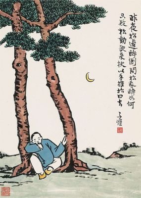 于你外第心么物才不里觉经典名句