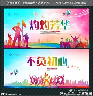 有关初心不负的句子