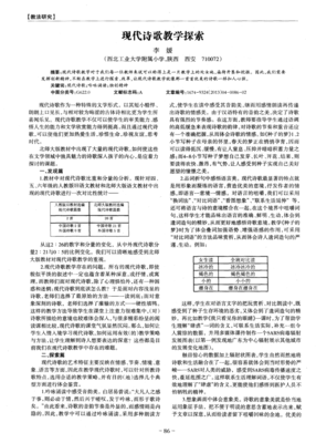 现代诗词