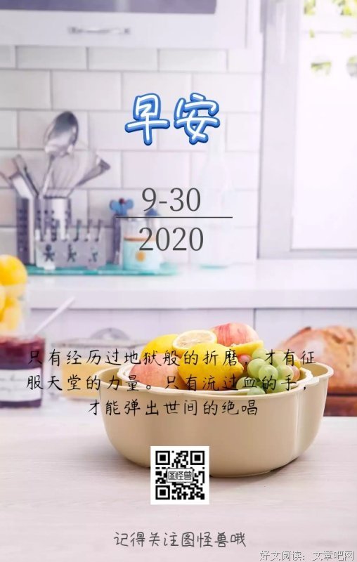 加油吧，骚年句子