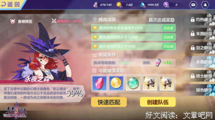 咒语咏唱