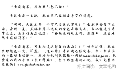 有关龙族意念句的句子