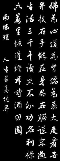 关于南叹先生的名言名句