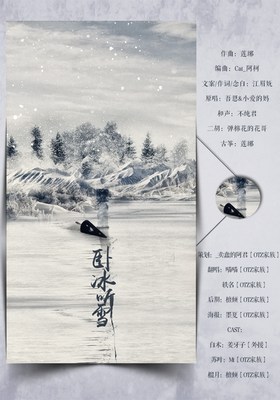 最全的《卧冰听雪》经典的句子