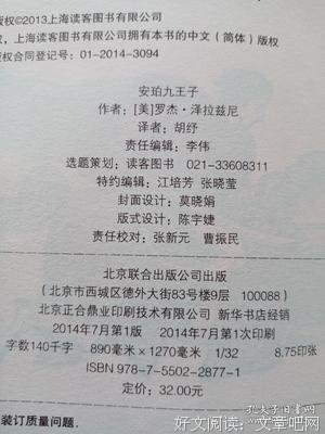 最新的《独角兽再格之下兆》经典语录