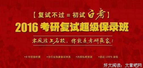 最全的《你离考研成功，也种差这本书》经典的句子