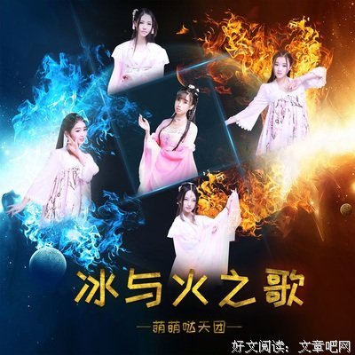 最新的《冰与火出里看说歌》小说摘抄大全