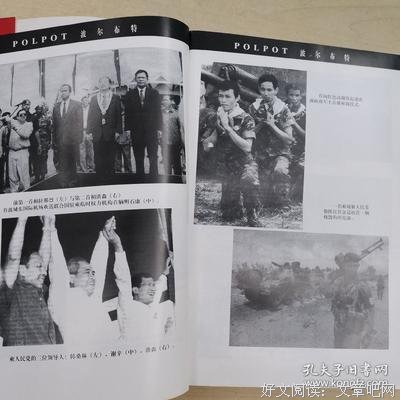 《波尔布特》读后感锦集