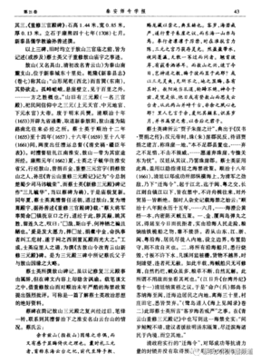 《陈寅恪与柳如是》读后感1000字