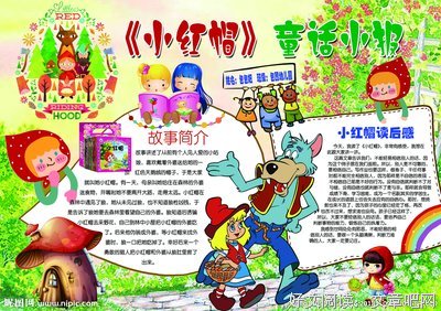 《童话是童话是童话》读后感摘抄