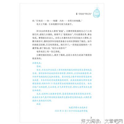 祸匣打开之后读后感1000字