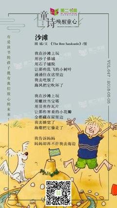 顾城精选集经典读后感有感