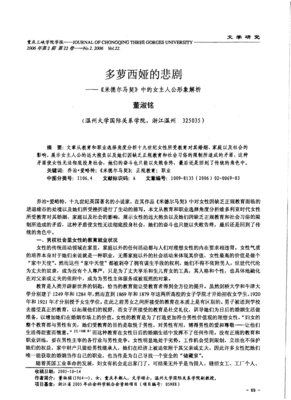 《米德尔马契（全二册）》读后感1000字