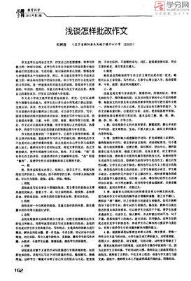 不切实际的句子