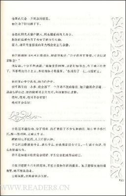 寻找无双·东宫西宫的读后感大全