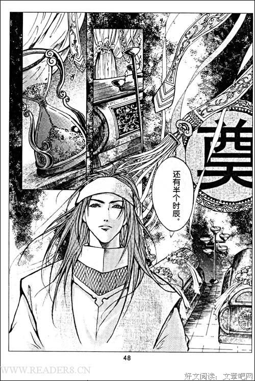 血薇读后感摘抄