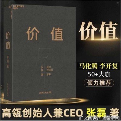 《阿耳的海豚音》读后感精选
