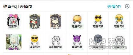 有关理直气壮的美句摘抄