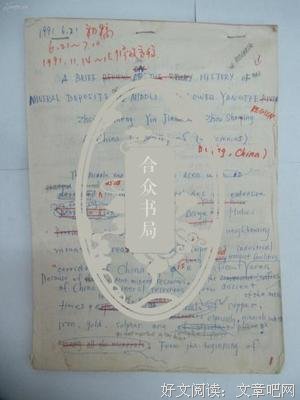 《历史的底稿》读后感摘抄