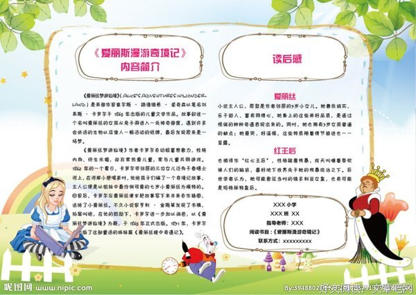 《Never Let Me Go》读后感精选